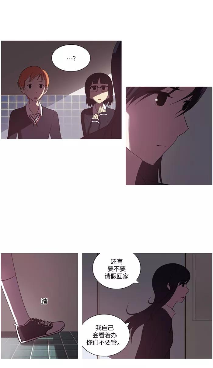 《吸血鬼也没关系》[第30话] 原点(1) 第8页