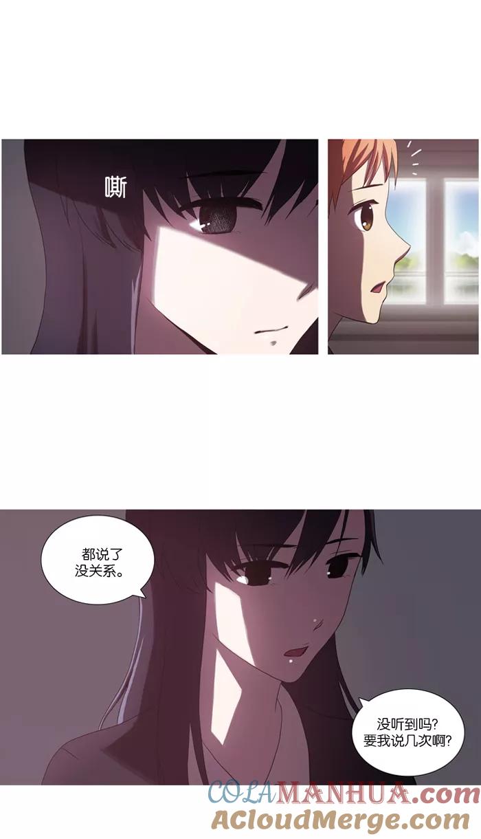 《吸血鬼也没关系》[第30话] 原点(1) 第7页