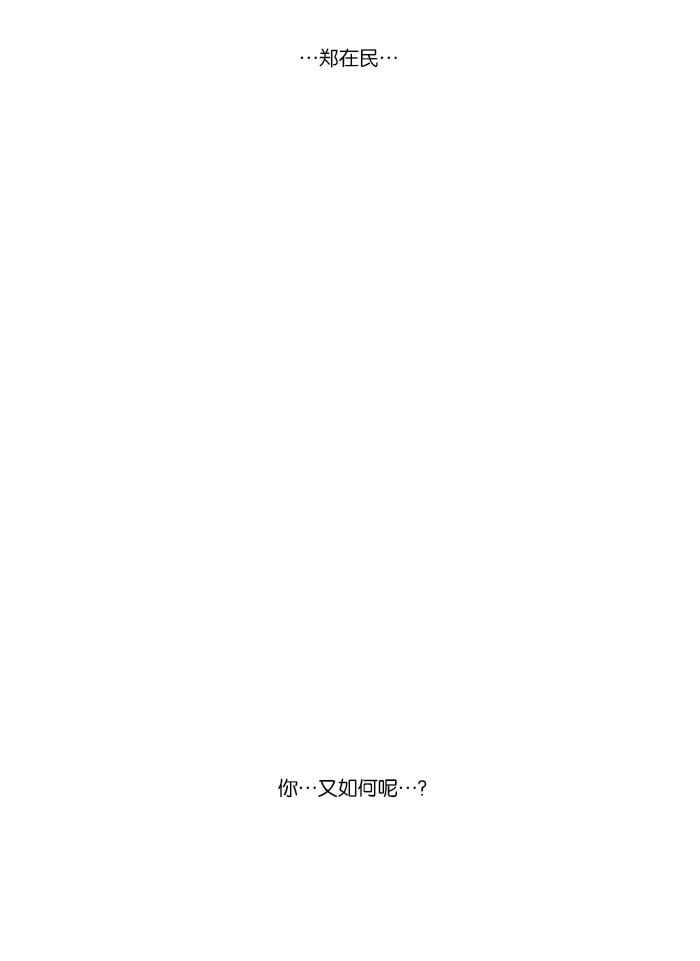 《吸血鬼也没关系》[第30话] 原点(1) 第30页