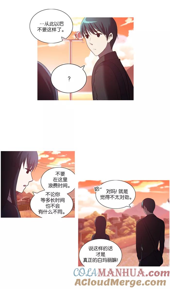 《吸血鬼也没关系》[第31话] 原点(2) 第7页