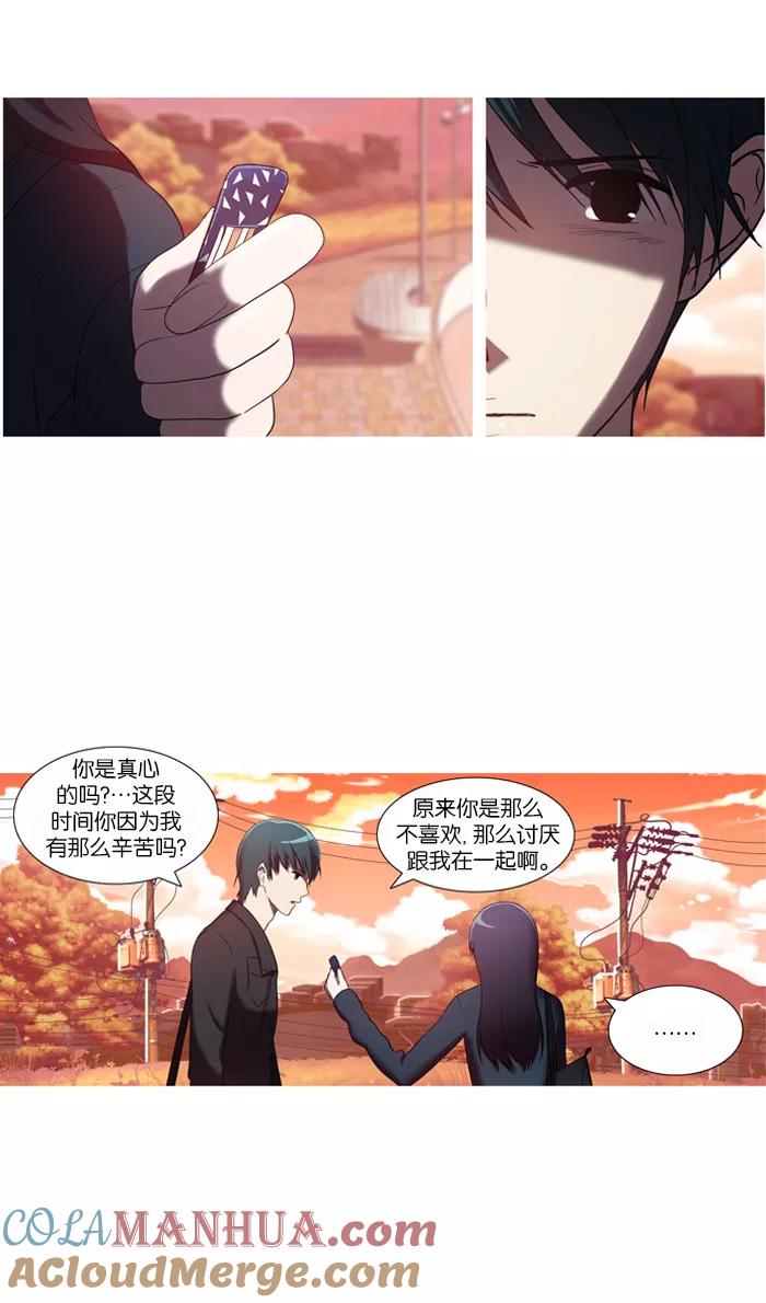 《吸血鬼也没关系》[第31话] 原点(2) 第27页