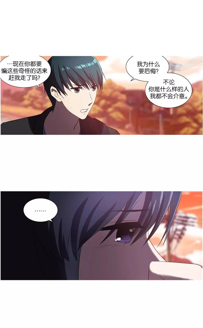 《吸血鬼也没关系》[第31话] 原点(2) 第10页