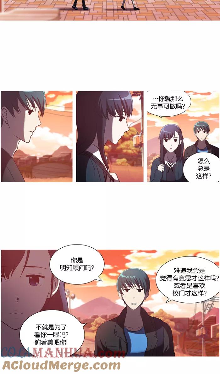 《吸血鬼也没关系》[第31话] 原点(2) 第5页