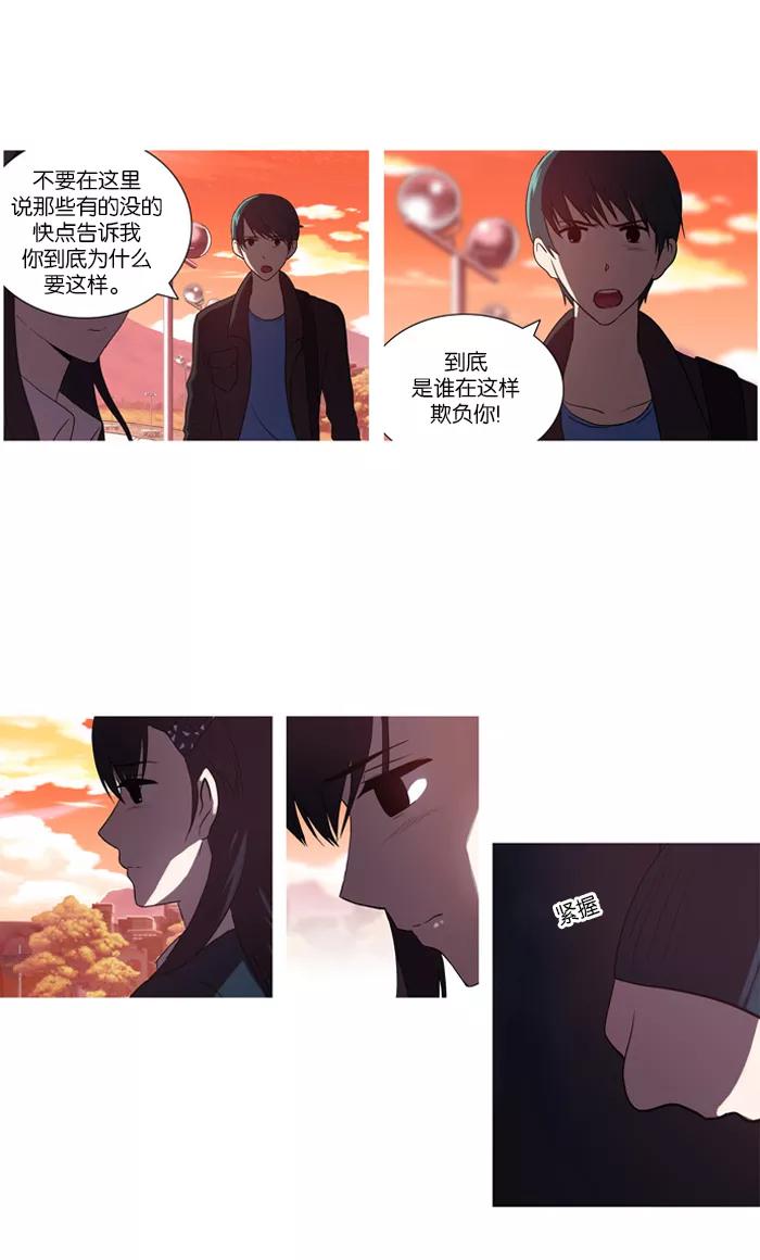 《吸血鬼也没关系》[第31话] 原点(2) 第20页