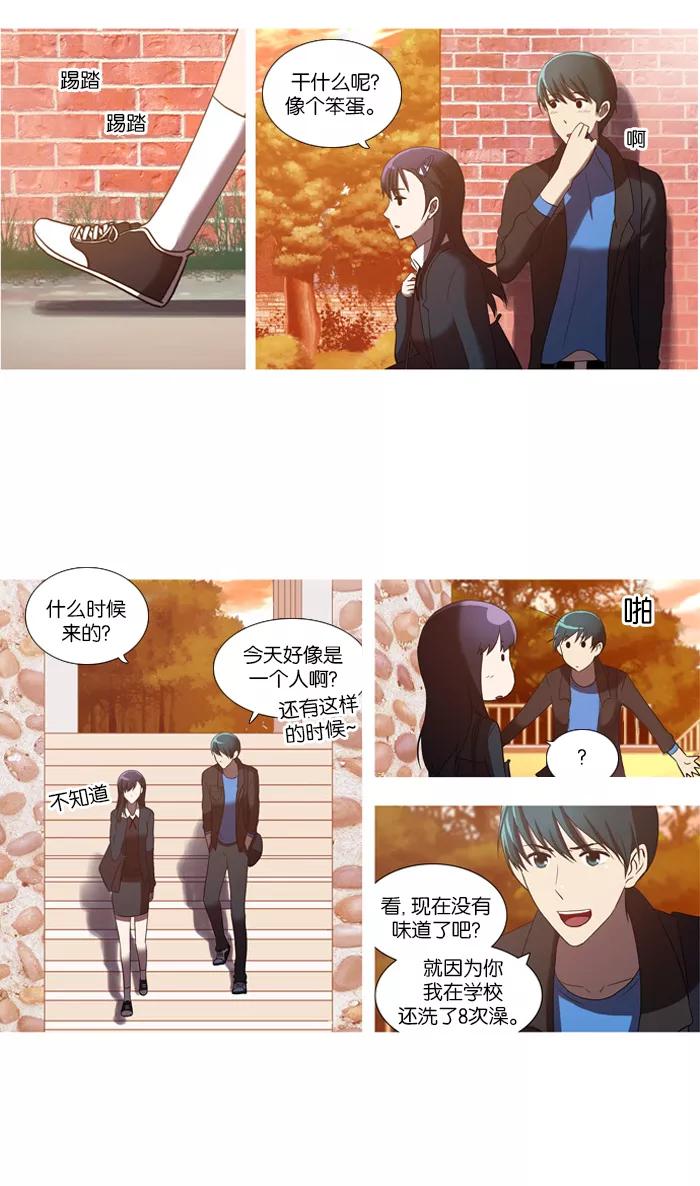 《吸血鬼也没关系》[第31话] 原点(2) 第2页