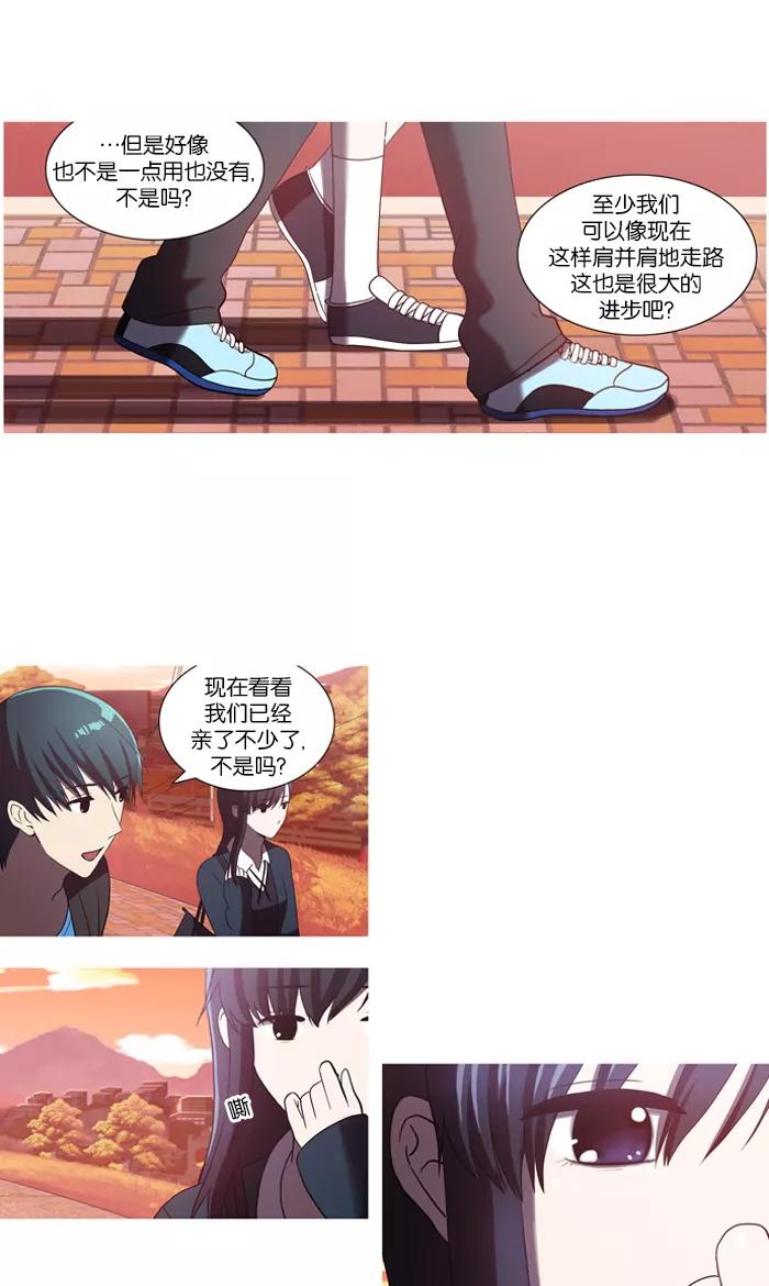 《吸血鬼也没关系》[第31话] 原点(2) 第8页