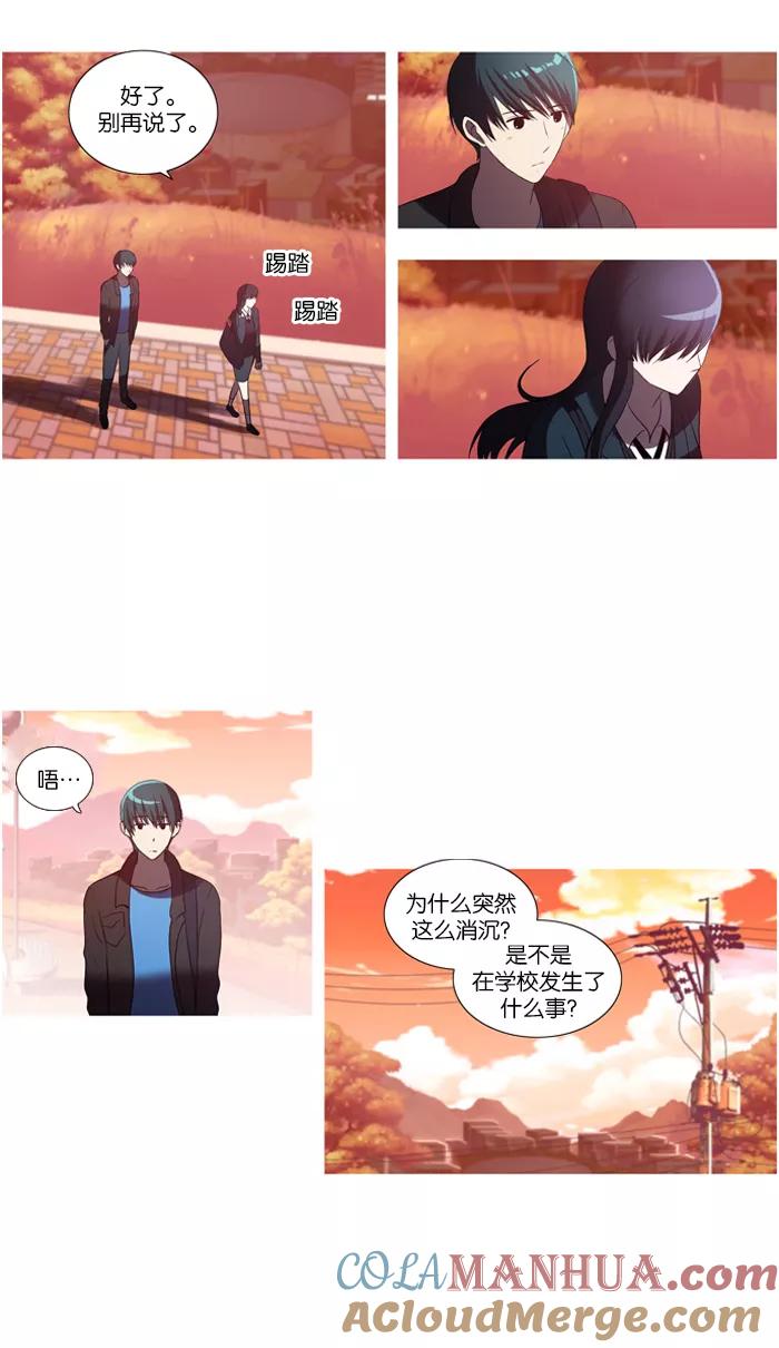 《吸血鬼也没关系》[第31话] 原点(2) 第11页
