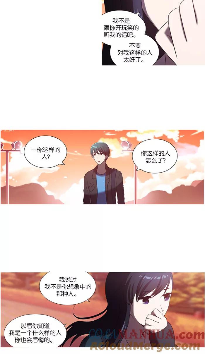 《吸血鬼也没关系》[第31话] 原点(2) 第9页