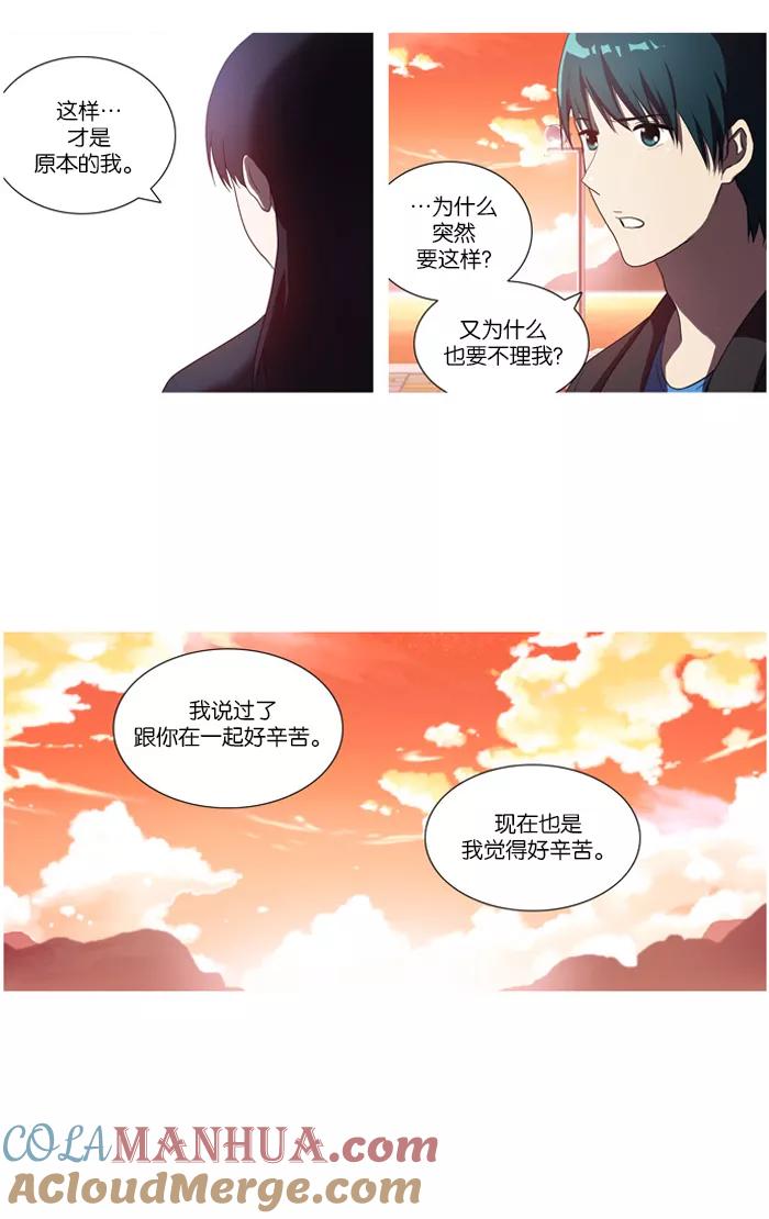 《吸血鬼也没关系》[第31话] 原点(2) 第13页