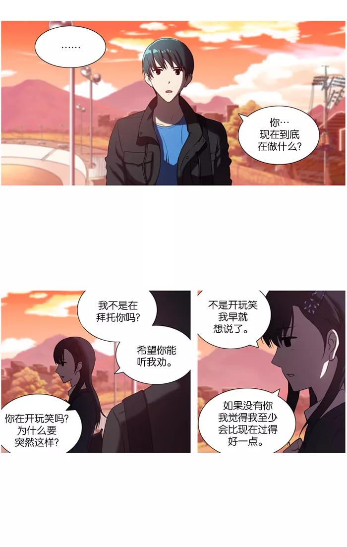 《吸血鬼也没关系》[第31话] 原点(2) 第18页