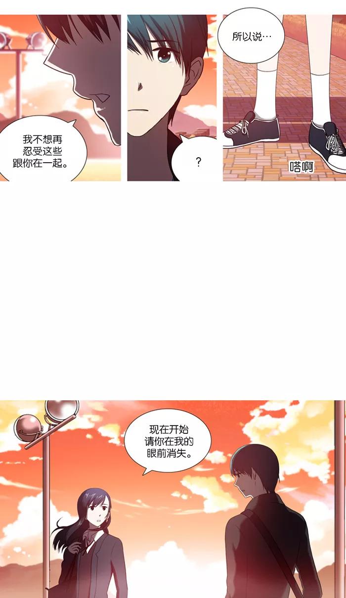 《吸血鬼也没关系》[第31话] 原点(2) 第14页