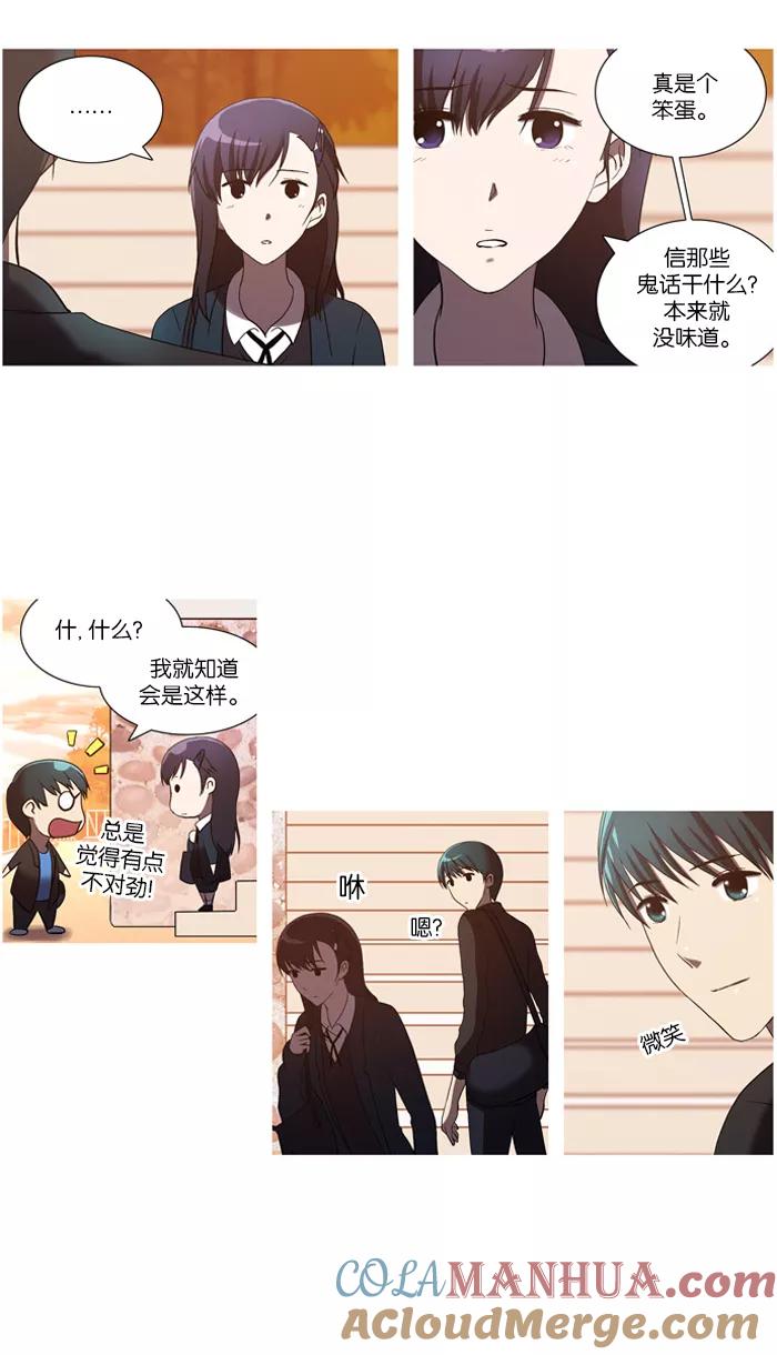 《吸血鬼也没关系》[第31话] 原点(2) 第3页