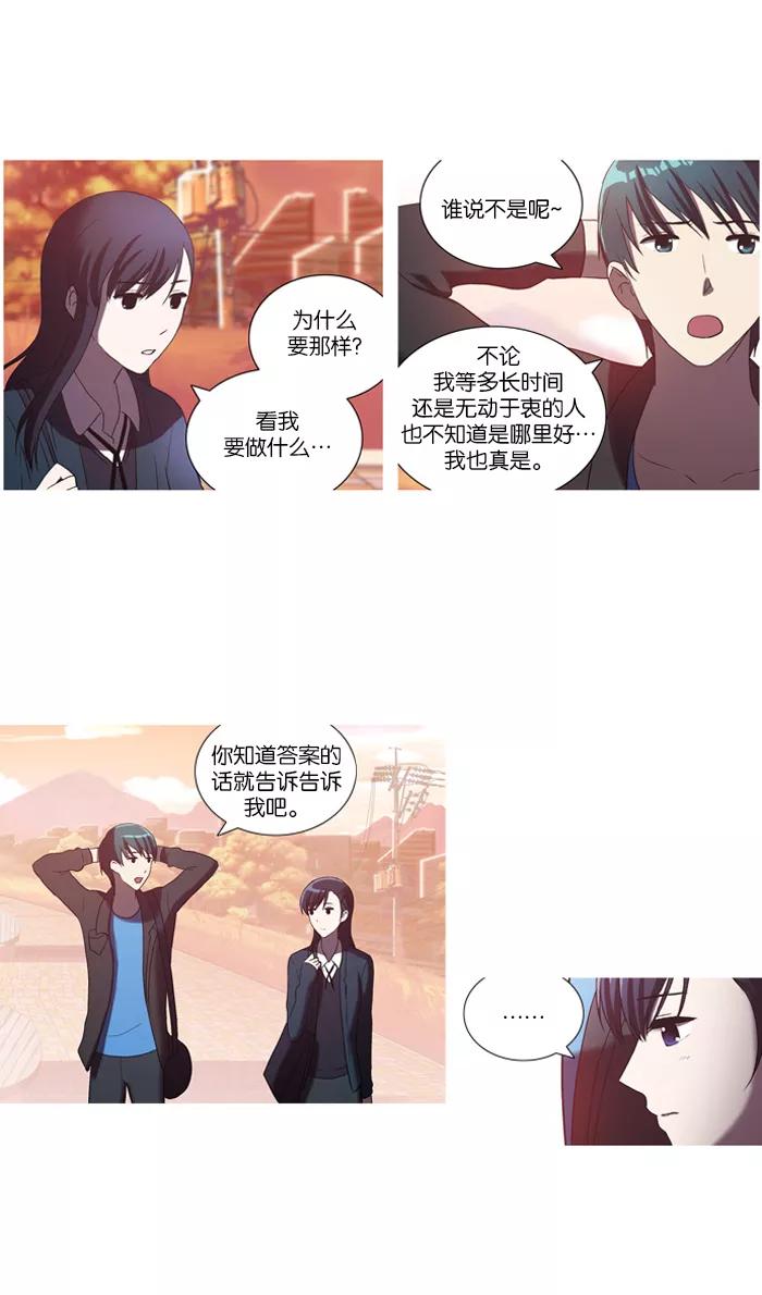 《吸血鬼也没关系》[第31话] 原点(2) 第6页