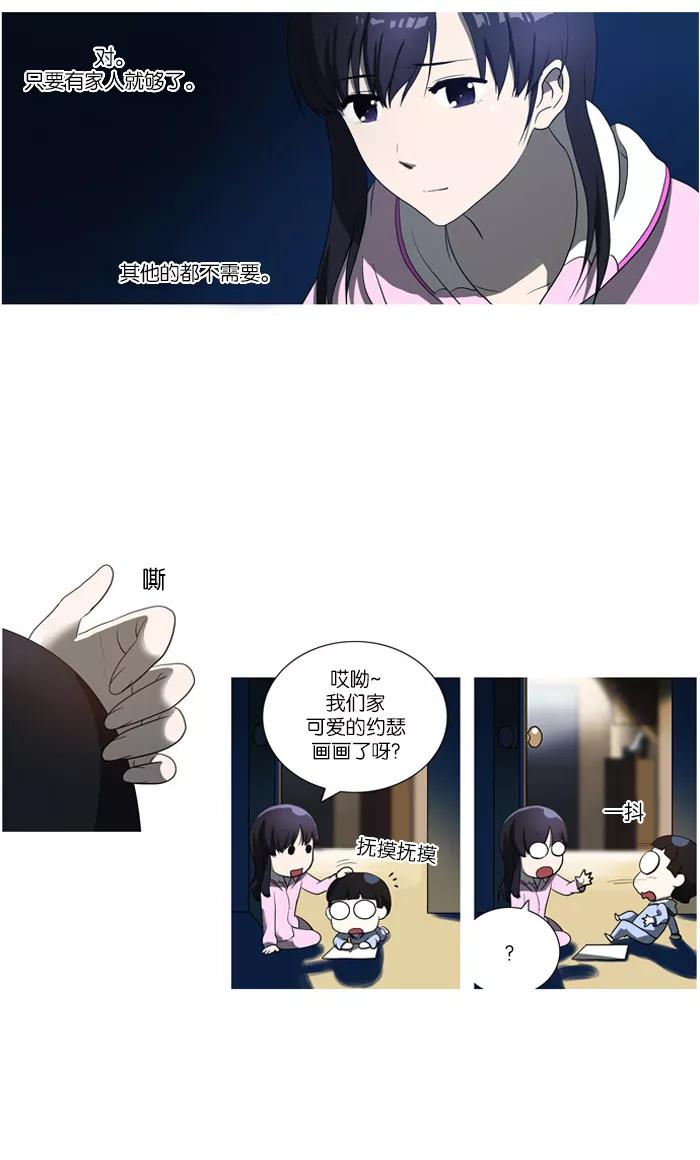 《吸血鬼也没关系》[第32话] 暴风前夜(1) 第26页