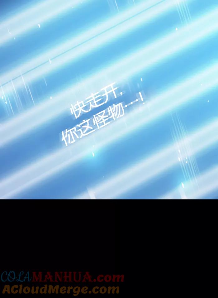 《吸血鬼也没关系》[第32话] 暴风前夜(1) 第9页