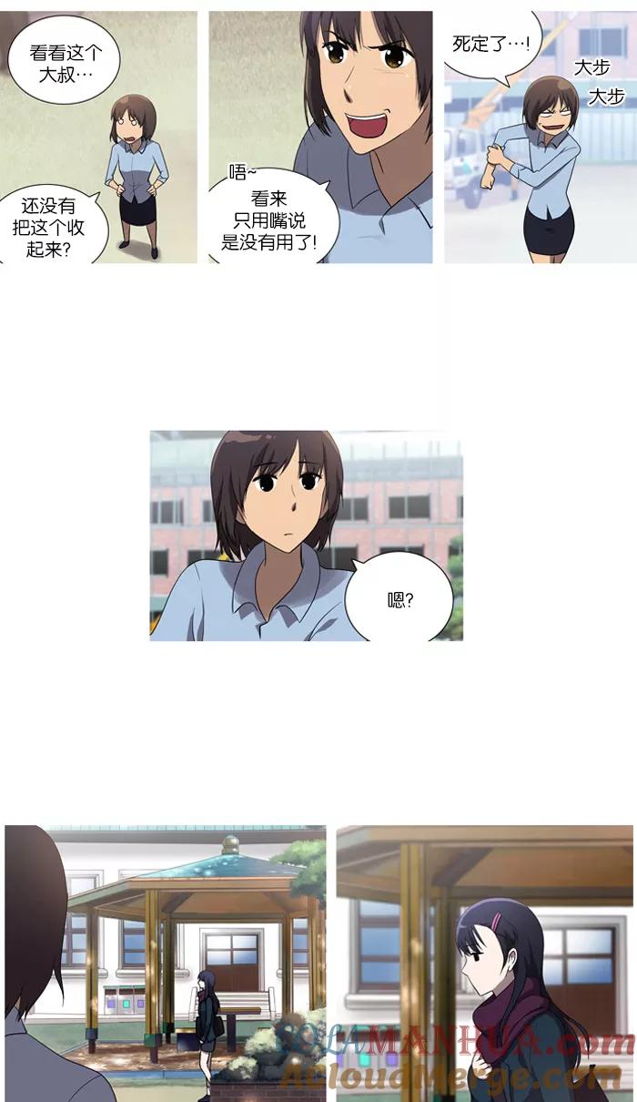 《吸血鬼也没关系》[第32话] 暴风前夜(1) 第29页
