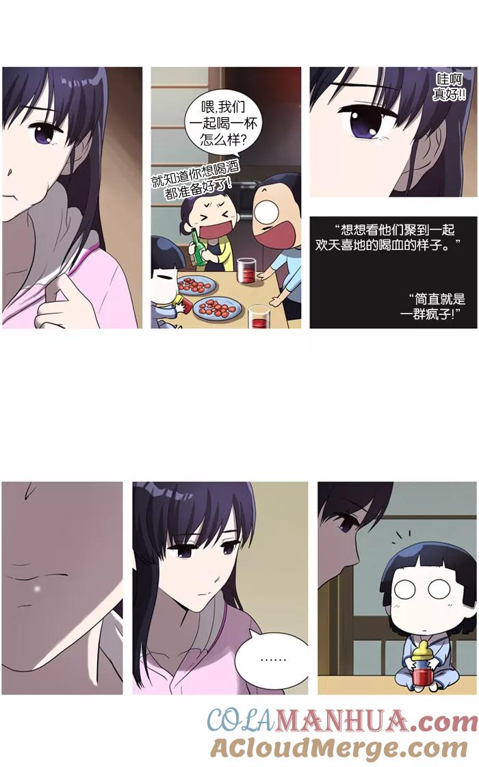 《吸血鬼也没关系》[第32话] 暴风前夜(1) 第3页