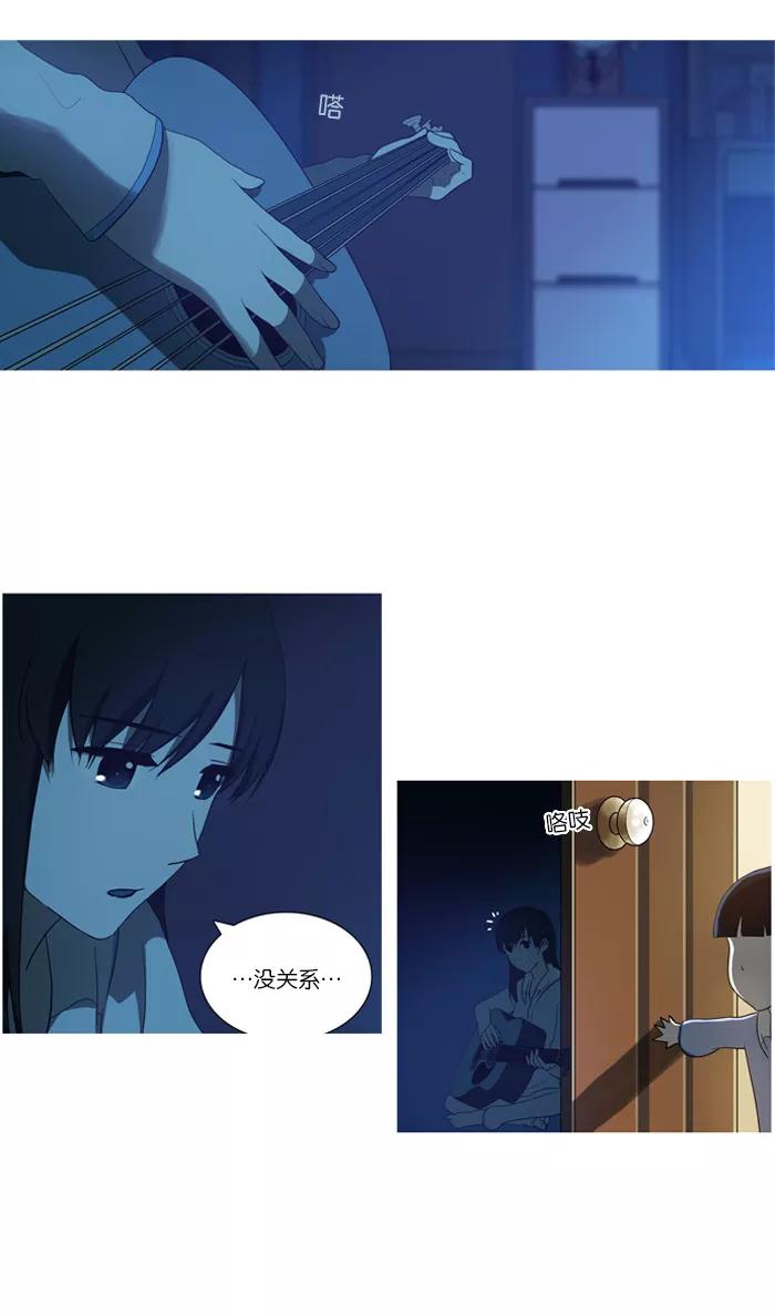《吸血鬼也没关系》[第32话] 暴风前夜(1) 第22页