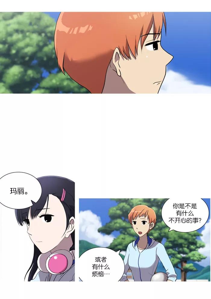 《吸血鬼也没关系》[第33话] 暴风前夜(2) 第8页