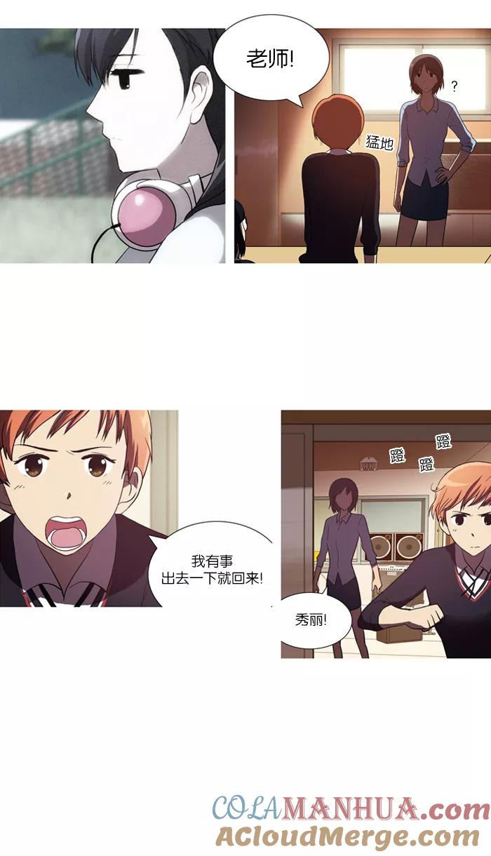 《吸血鬼也没关系》[第33话] 暴风前夜(2) 第23页
