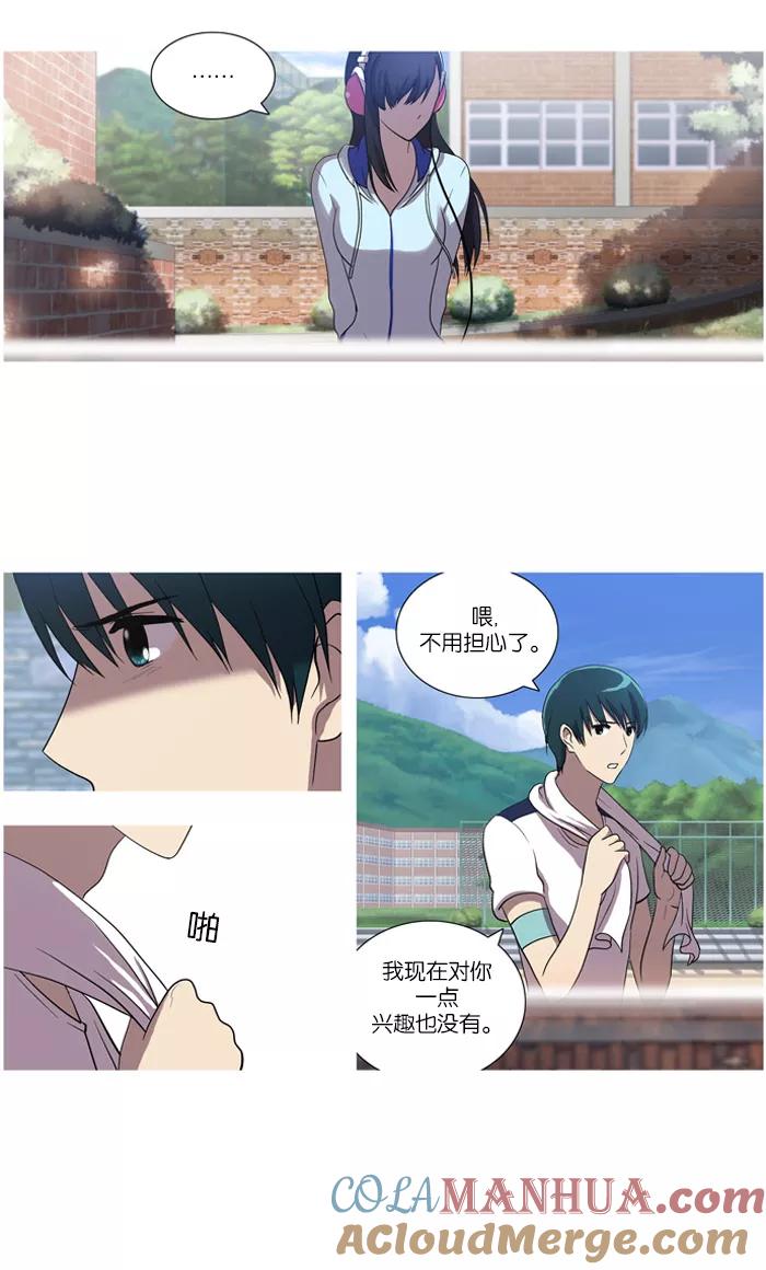 《吸血鬼也没关系》[第33话] 暴风前夜(2) 第17页