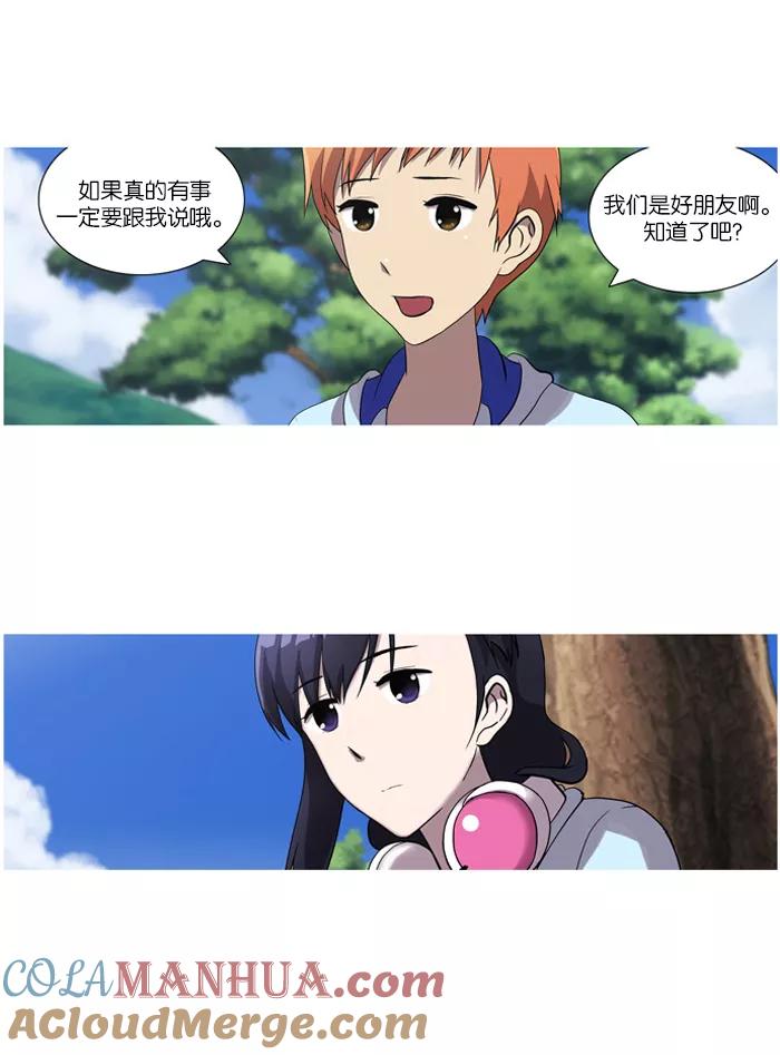 《吸血鬼也没关系》[第33话] 暴风前夜(2) 第9页