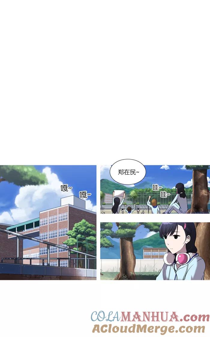 《吸血鬼也没关系》[第33话] 暴风前夜(2) 第3页