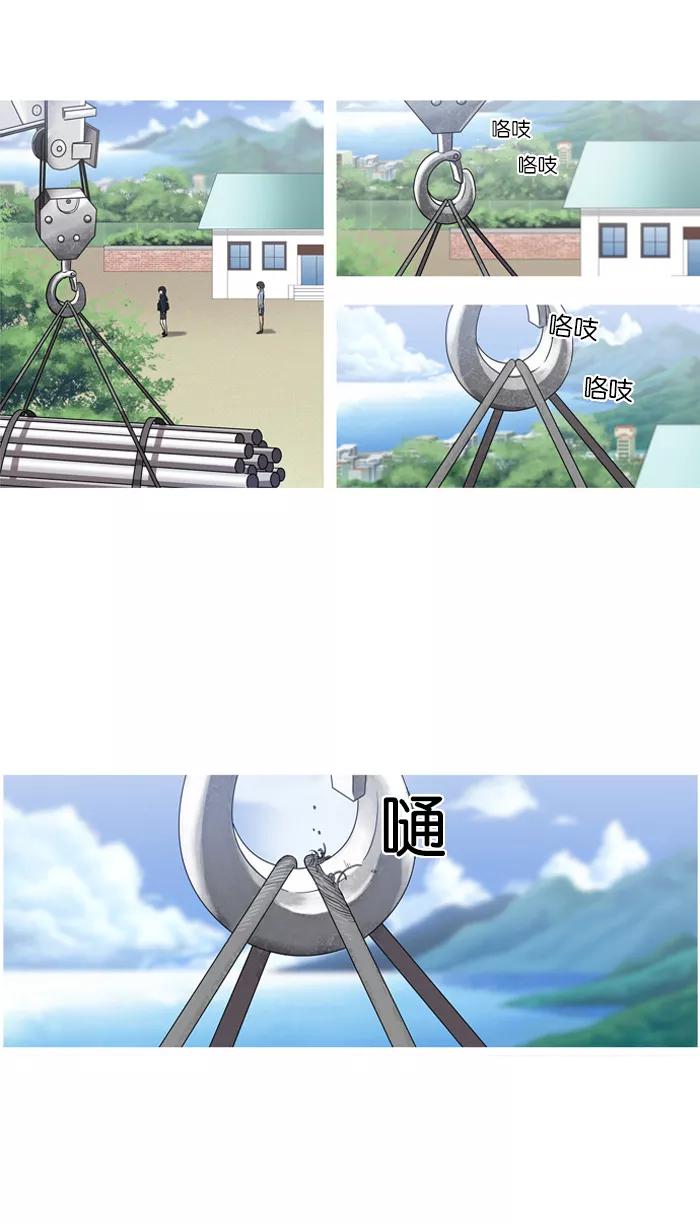 《吸血鬼也没关系》[第33话] 暴风前夜(2) 第2页