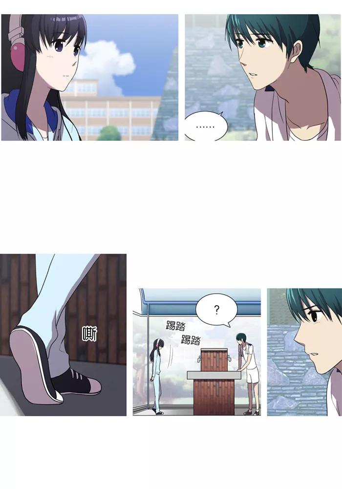 《吸血鬼也没关系》[第33话] 暴风前夜(2) 第16页