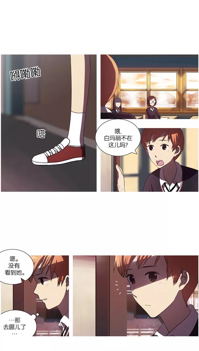 《吸血鬼也没关系》[第33话] 暴风前夜(2) 第24页