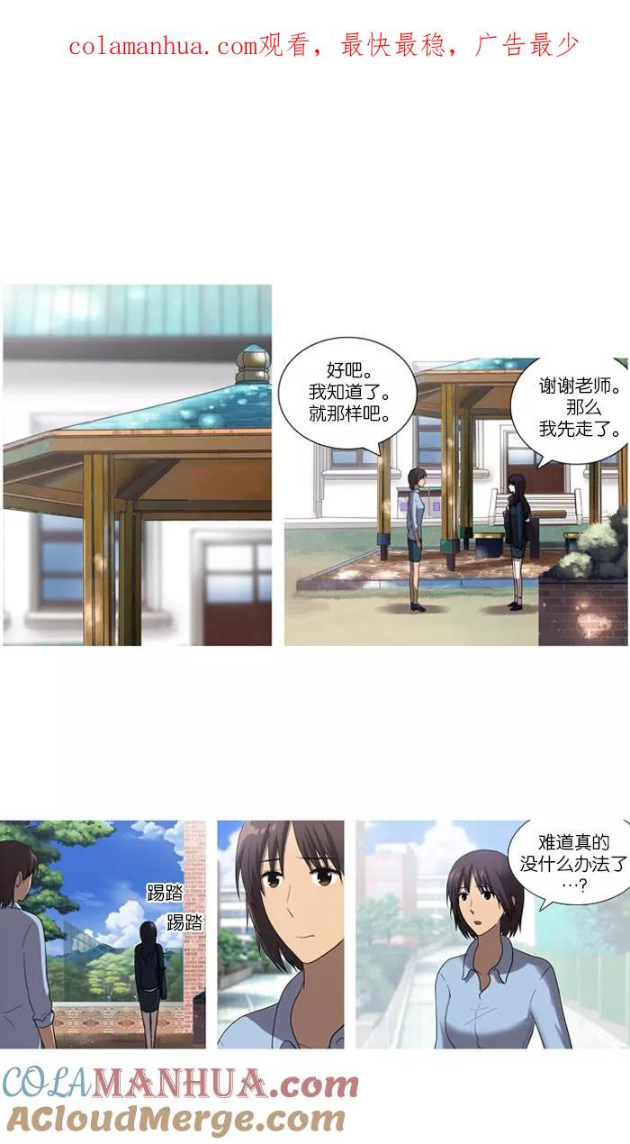 《吸血鬼也没关系》[第33话] 暴风前夜(2) 第1页