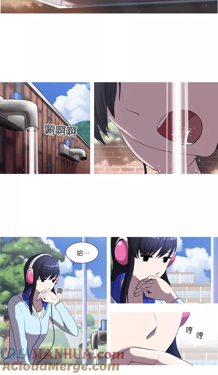 《吸血鬼也没关系》[第33话] 暴风前夜(2) 第13页