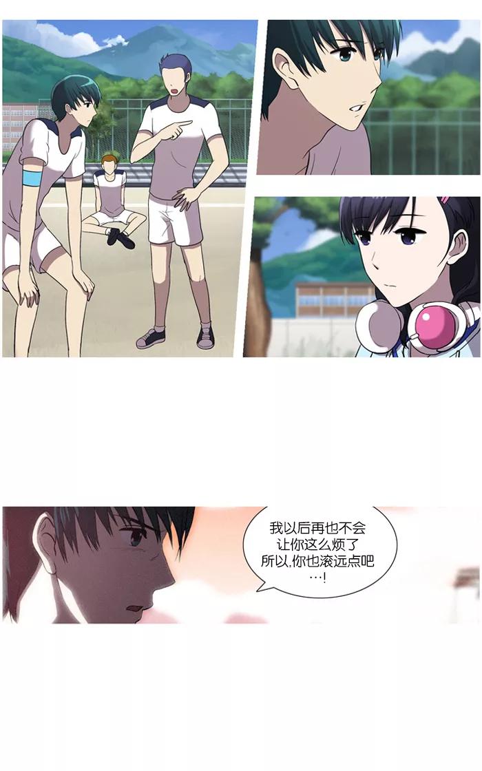 《吸血鬼也没关系》[第33话] 暴风前夜(2) 第4页