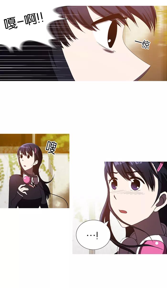 《吸血鬼也没关系》[第34话] 坠落 第26页