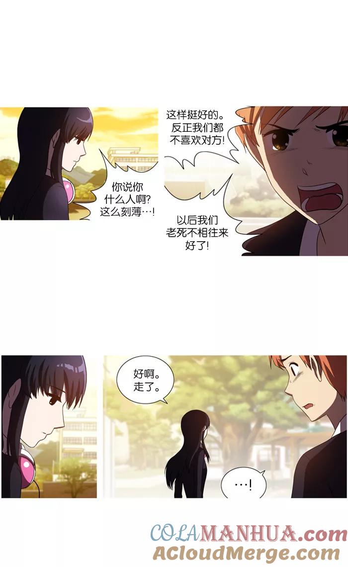《吸血鬼也没关系》[第34话] 坠落 第17页
