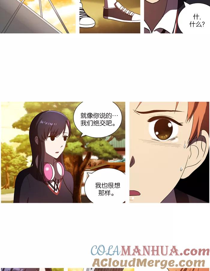 《吸血鬼也没关系》[第34话] 坠落 第15页