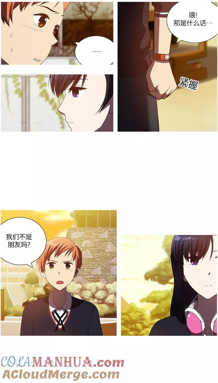 《吸血鬼也没关系》[第34话] 坠落 第9页