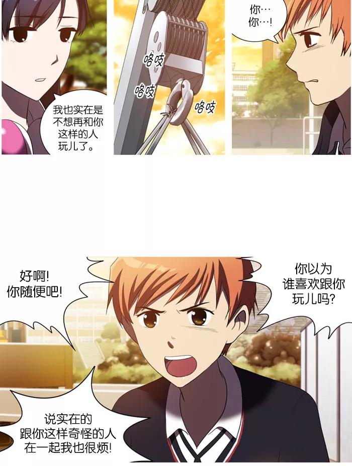《吸血鬼也没关系》[第34话] 坠落 第16页
