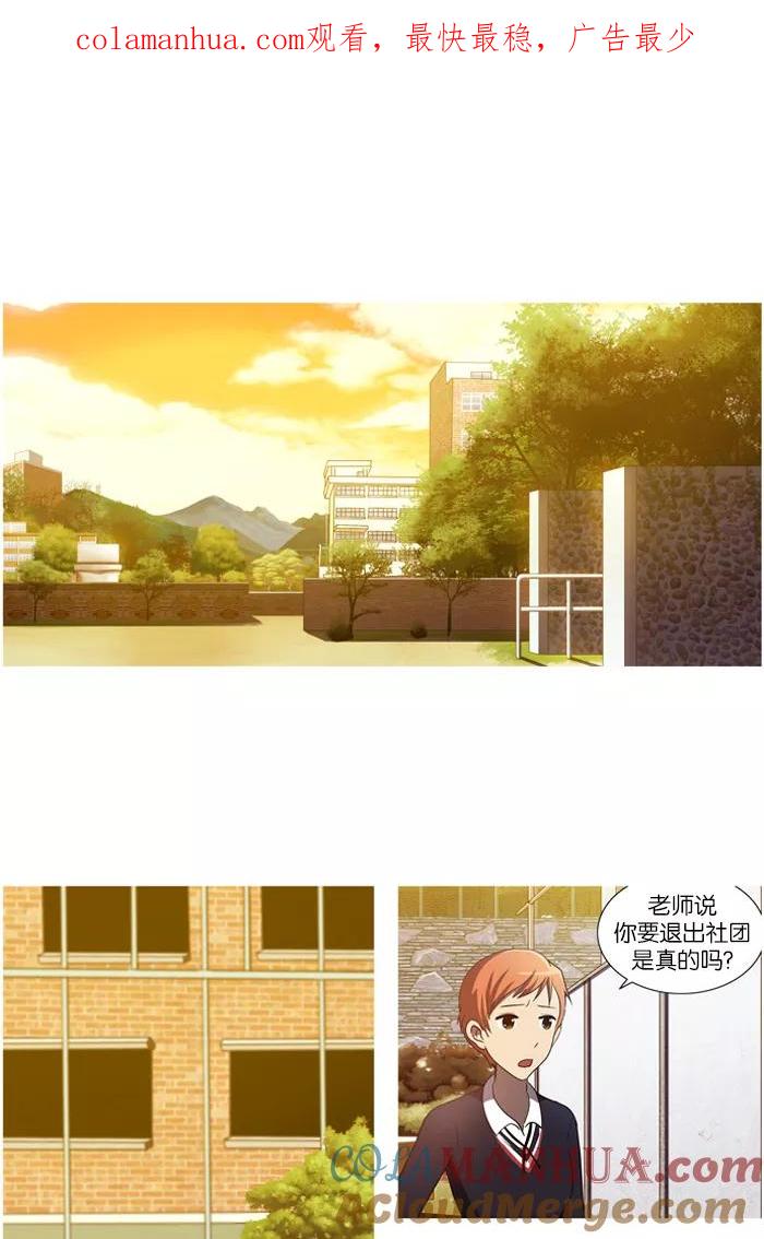 《吸血鬼也没关系》[第34话] 坠落 第1页