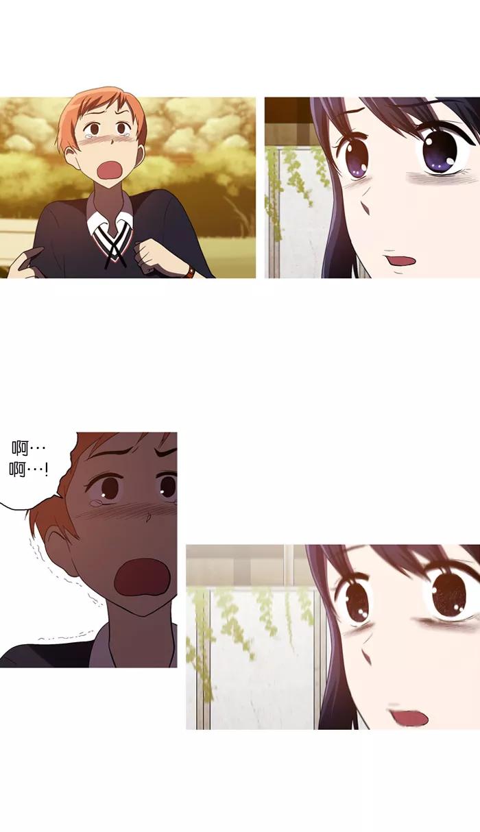 《吸血鬼也没关系》[第34话] 坠落 第28页