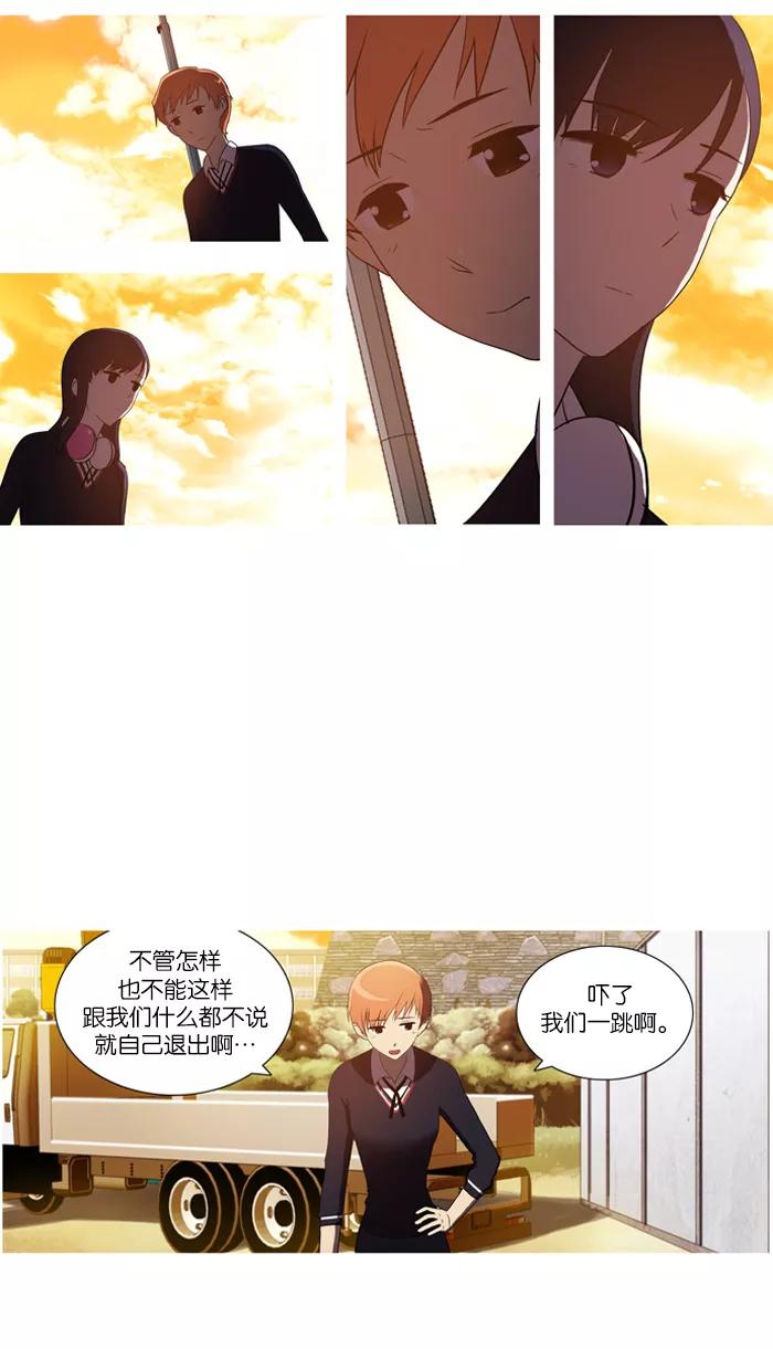 《吸血鬼也没关系》[第34话] 坠落 第6页