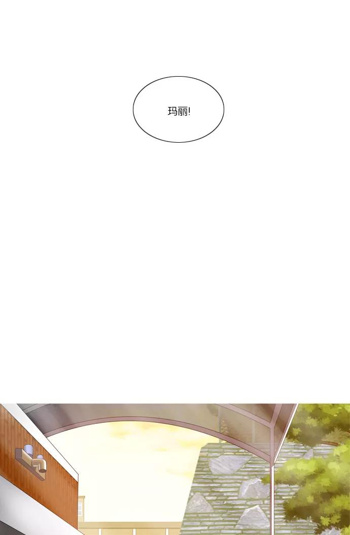 《吸血鬼也没关系》[第35话] 玛丽的真面目 第18页
