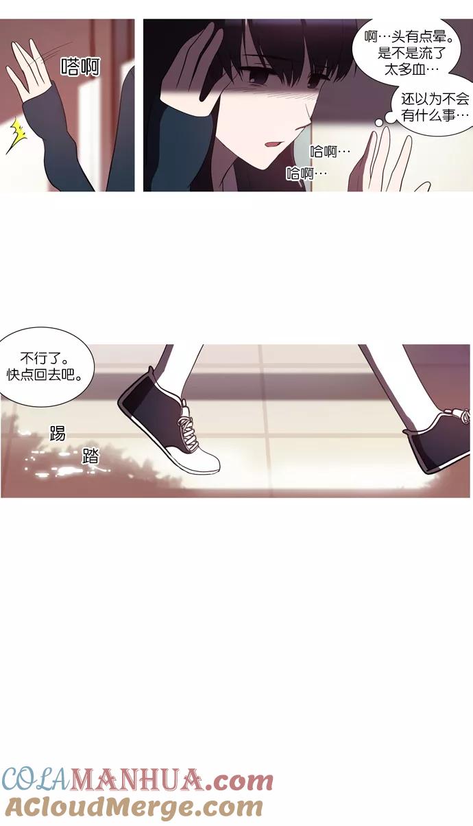 《吸血鬼也没关系》[第35话] 玛丽的真面目 第33页