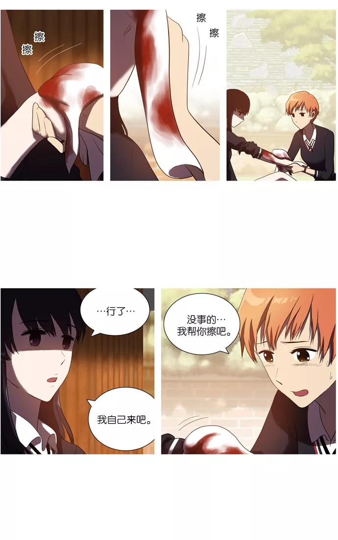 《吸血鬼也没关系》[第35话] 玛丽的真面目 第22页