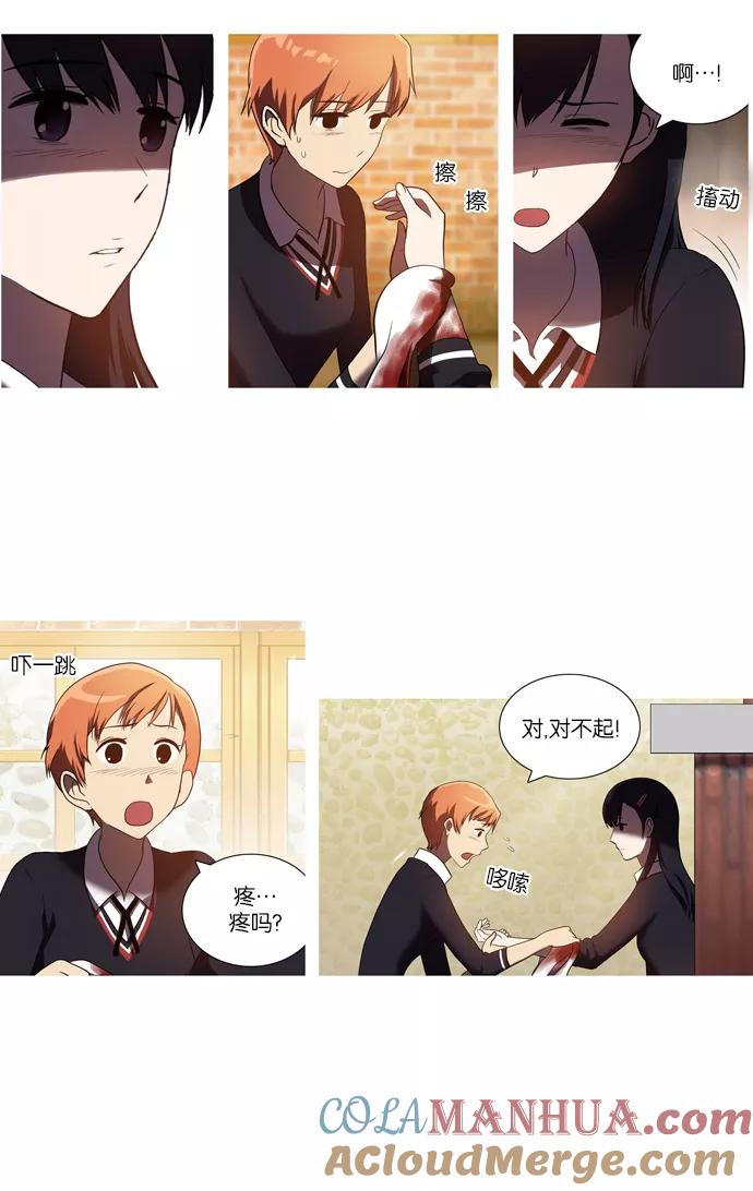 《吸血鬼也没关系》[第35话] 玛丽的真面目 第23页