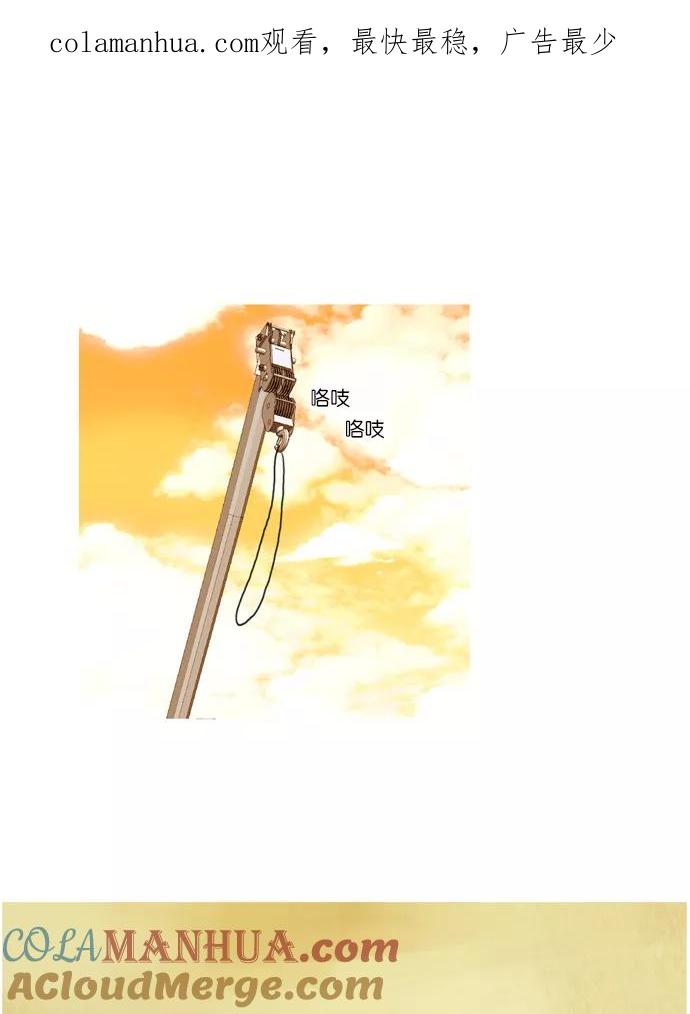 《吸血鬼也没关系》[第35话] 玛丽的真面目 第1页