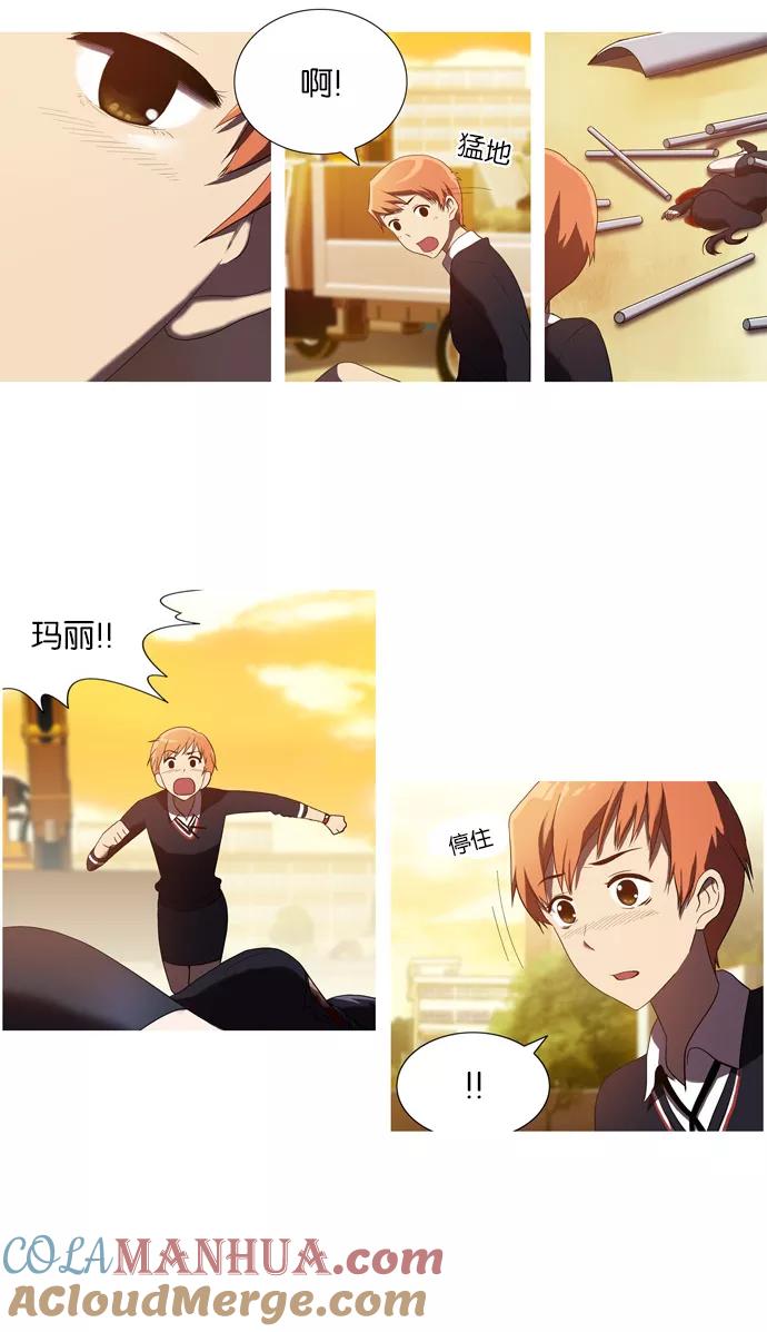 《吸血鬼也没关系》[第35话] 玛丽的真面目 第3页