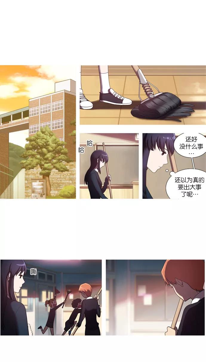 《吸血鬼也没关系》[第35话] 玛丽的真面目 第26页