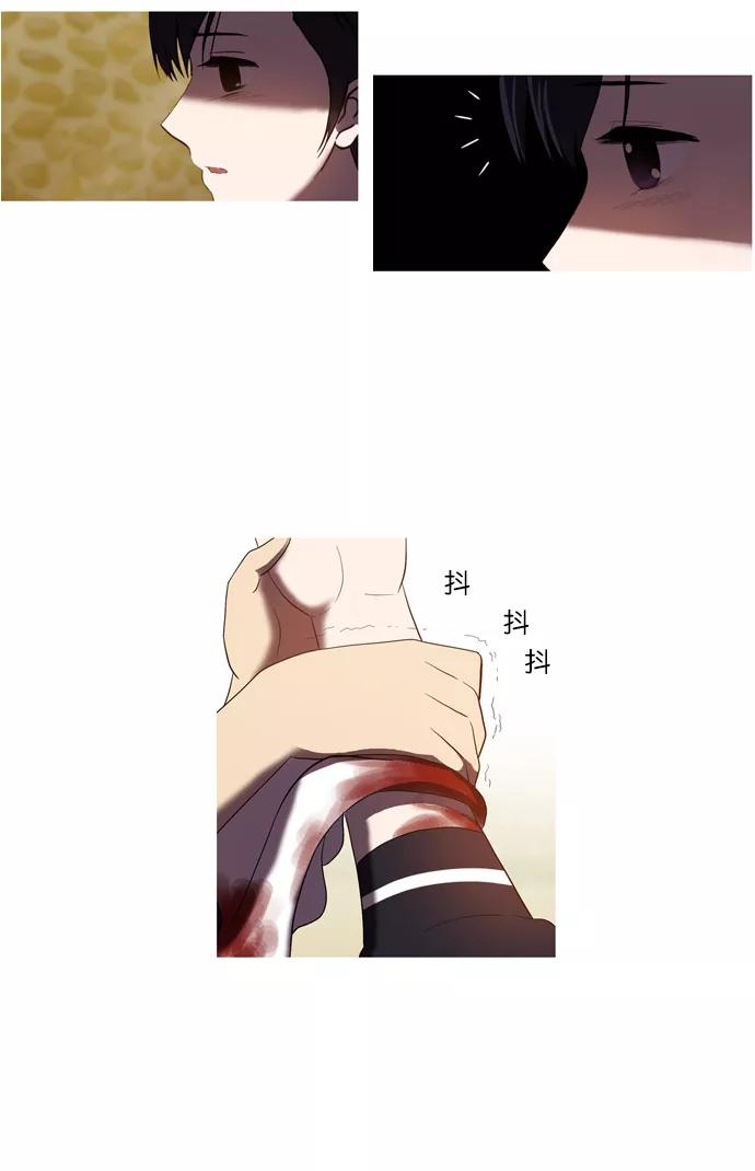 《吸血鬼也没关系》[第35话] 玛丽的真面目 第24页