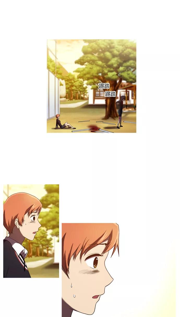 《吸血鬼也没关系》[第35话] 玛丽的真面目 第14页